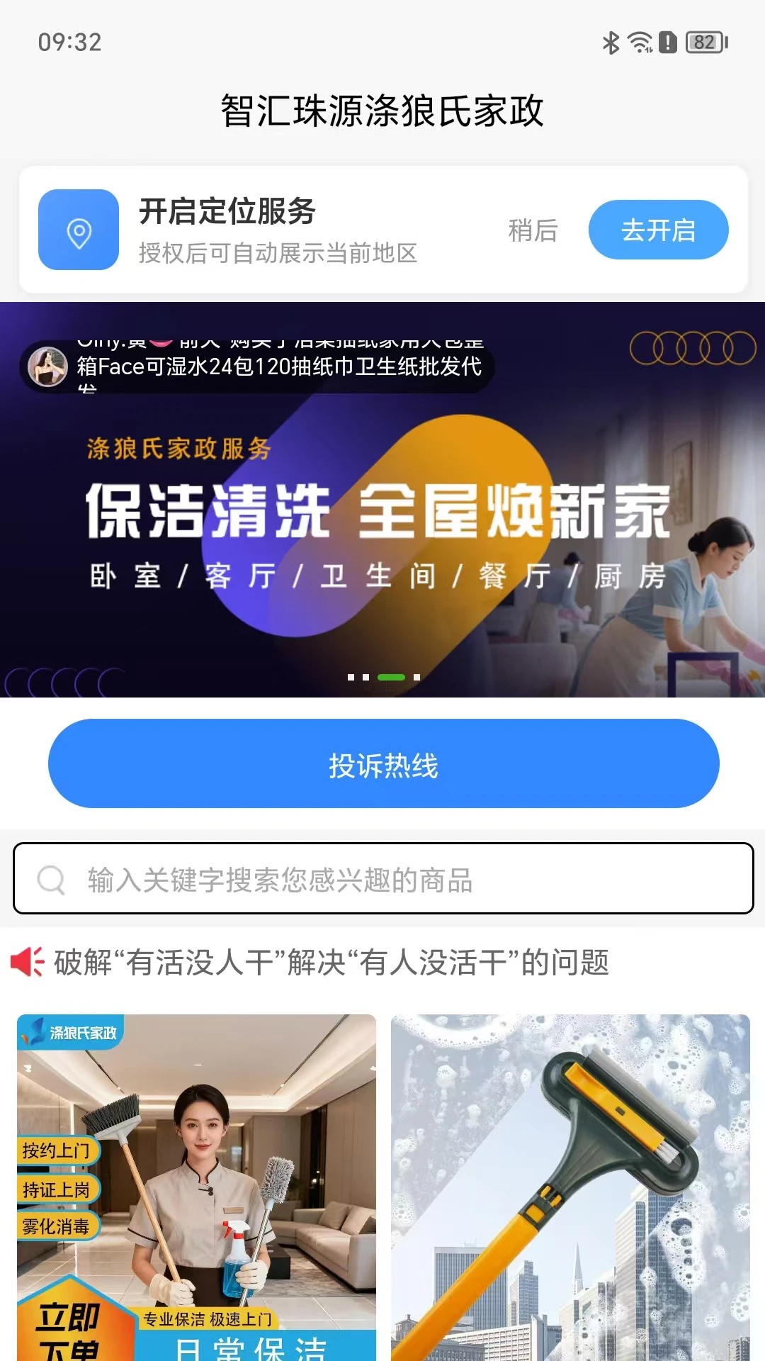 涤狼氏图1