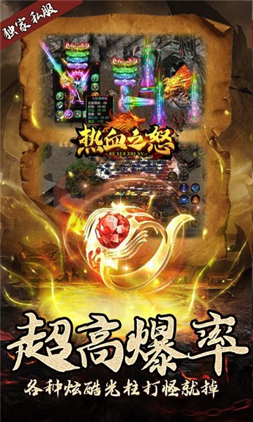 热血之怒图3