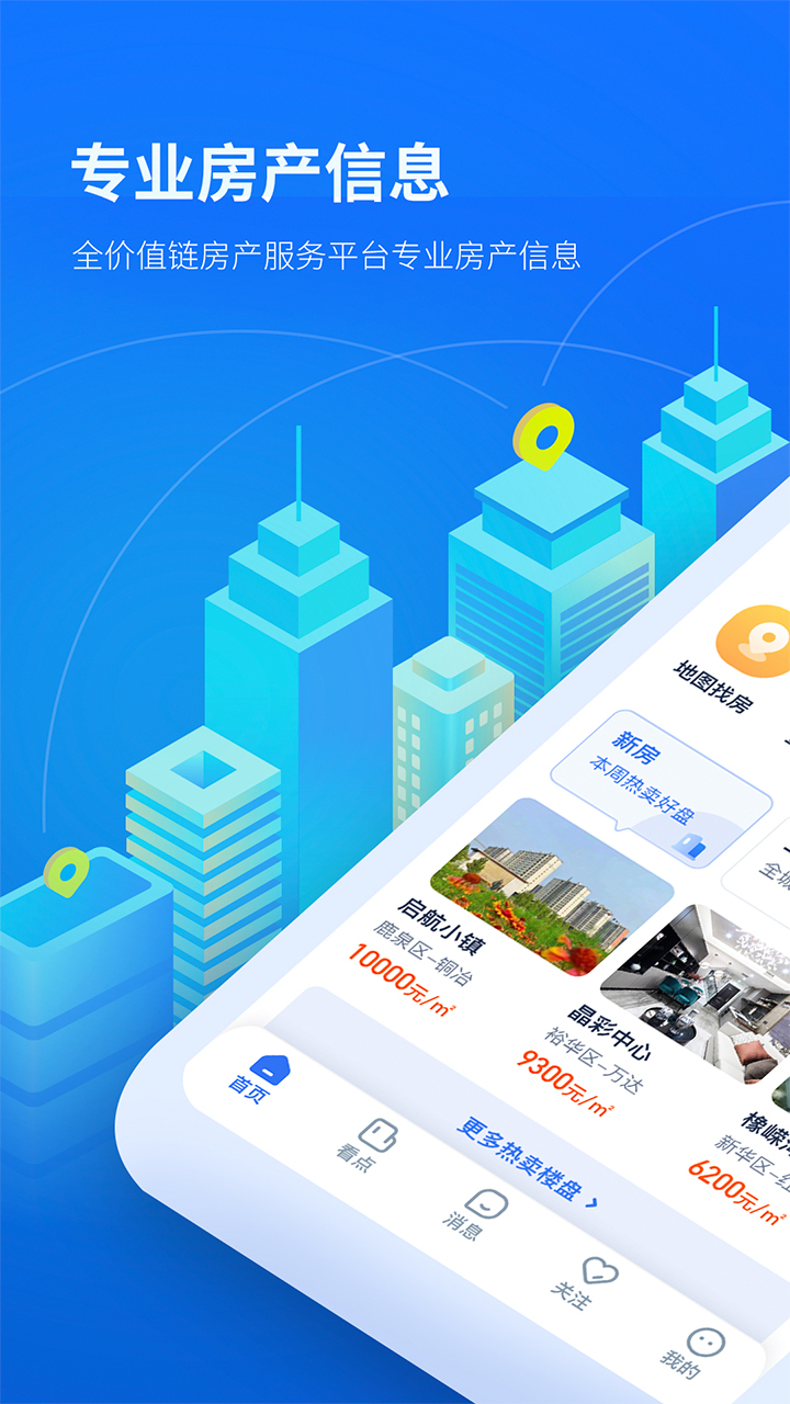 找房邦图1