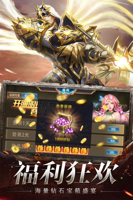 奇迹之剑图2