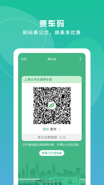 上海交通卡图2