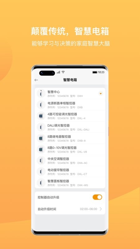 迪惟智能图5
