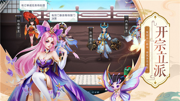 蜀山掌门图4