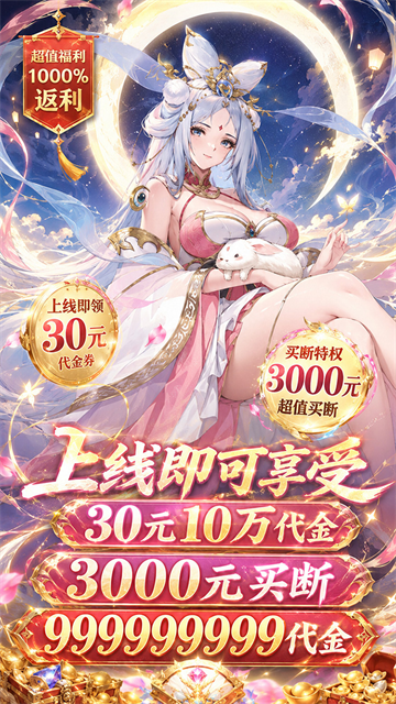 猎魔图2