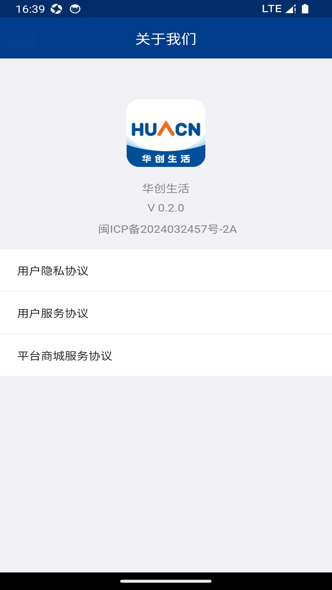 华创生活图4