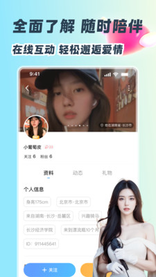 心动漂流瓶图4