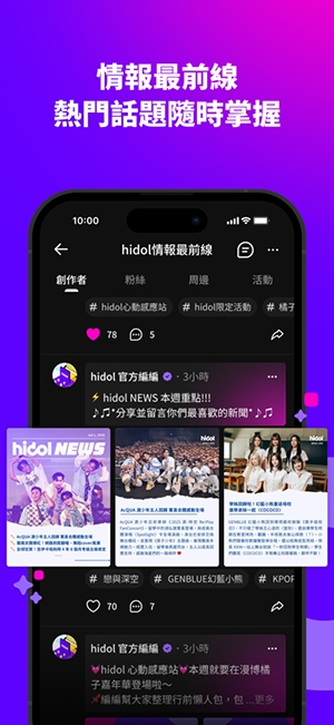 hidol官方最新版图1