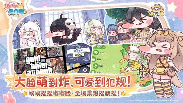 嘟嘟脸恶作剧图2