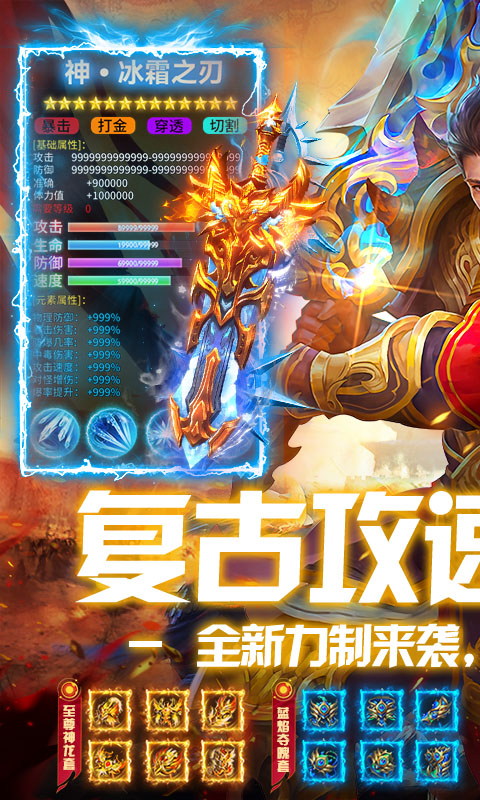 剑指王城