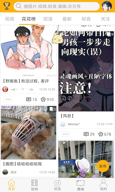 柚次元图3