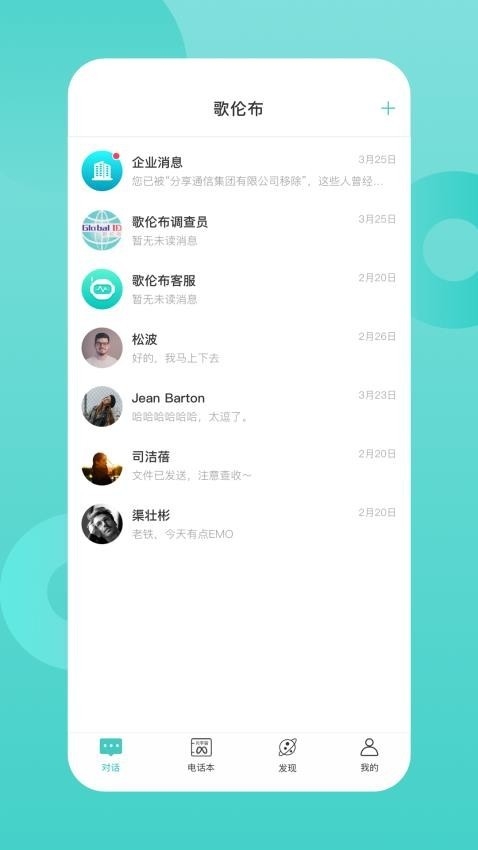 歌伦布图1