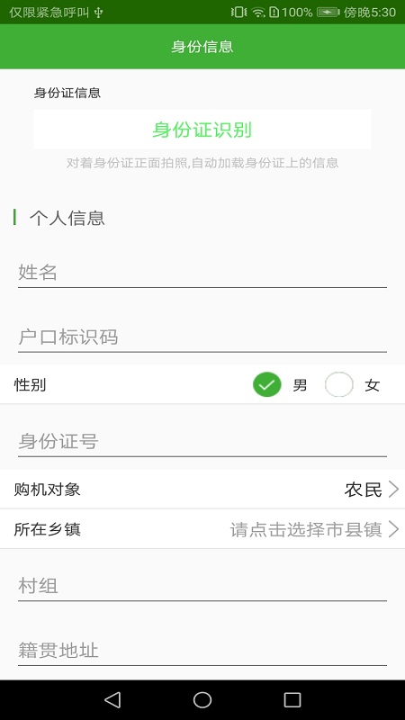 农机购置补贴图3