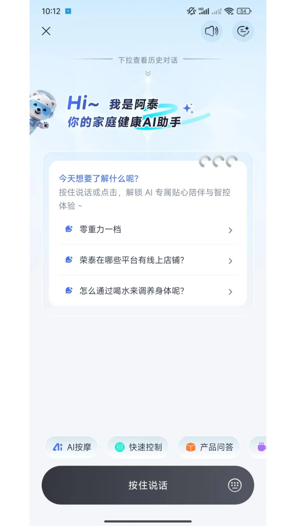 泰想家图3