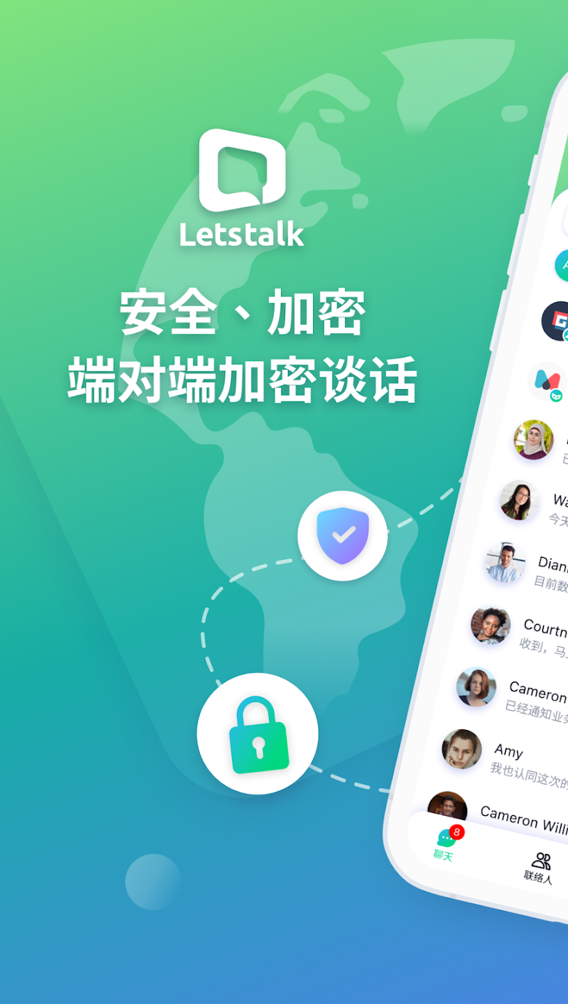 letstalk安卓手机版图1