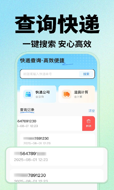 快递包裹查询收寄图4
