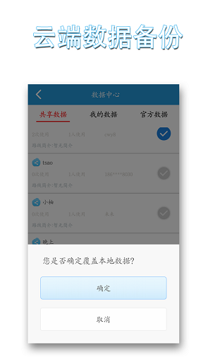 科目三语音助手图2
