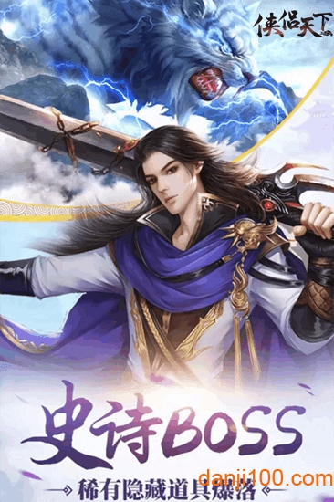 侠侣天下图2