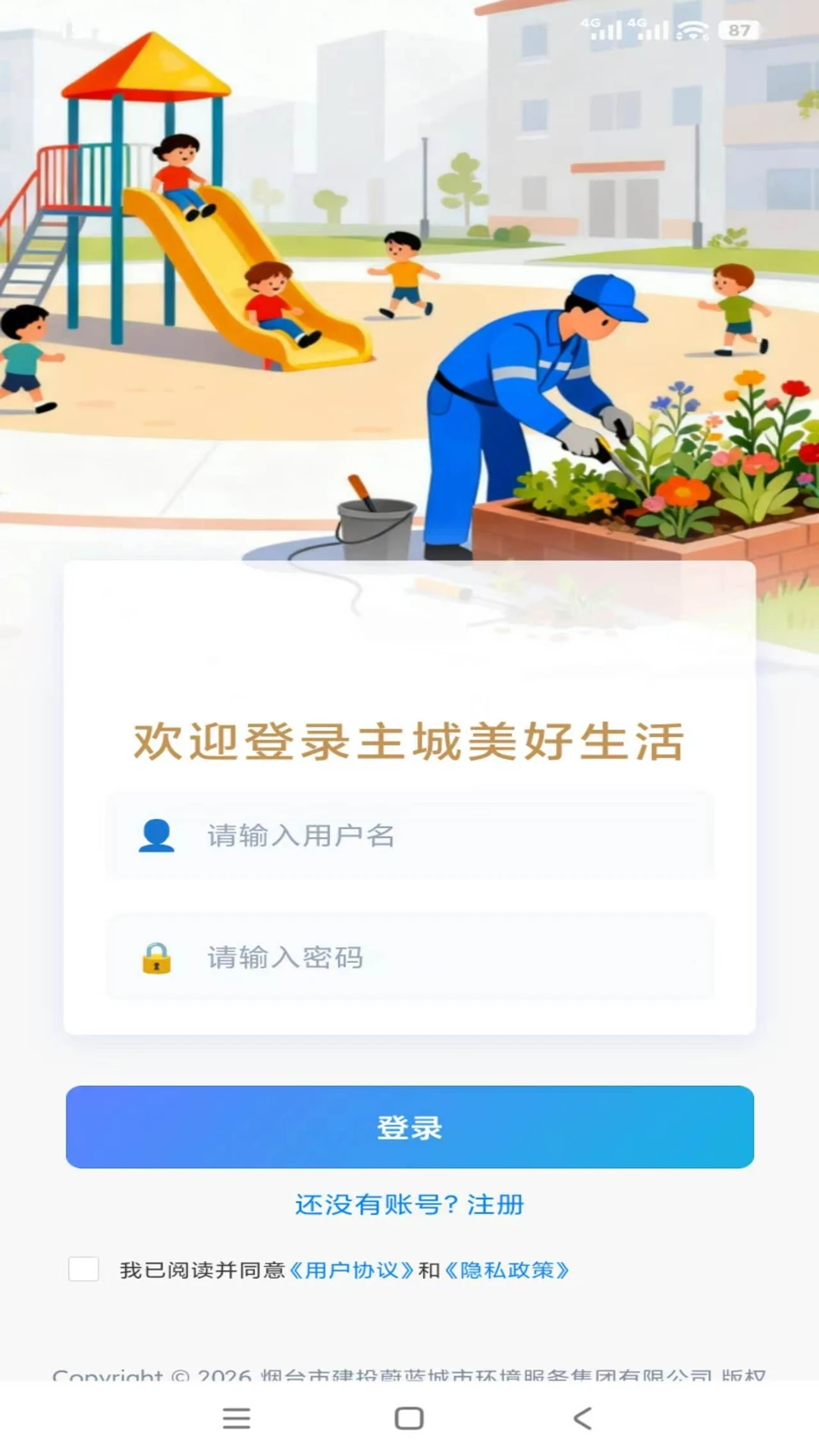主城美好生活图4