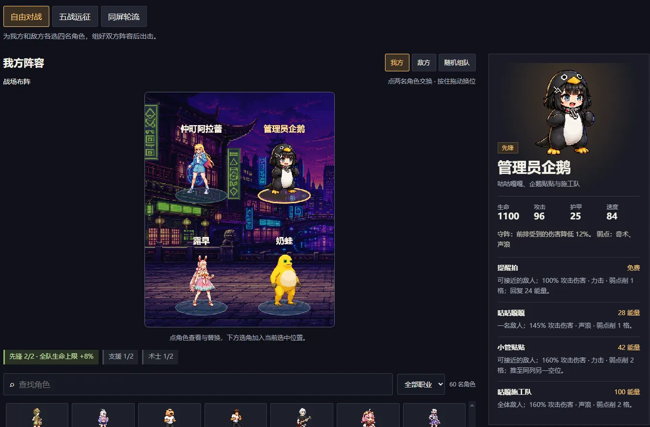 抽象大乱斗图4