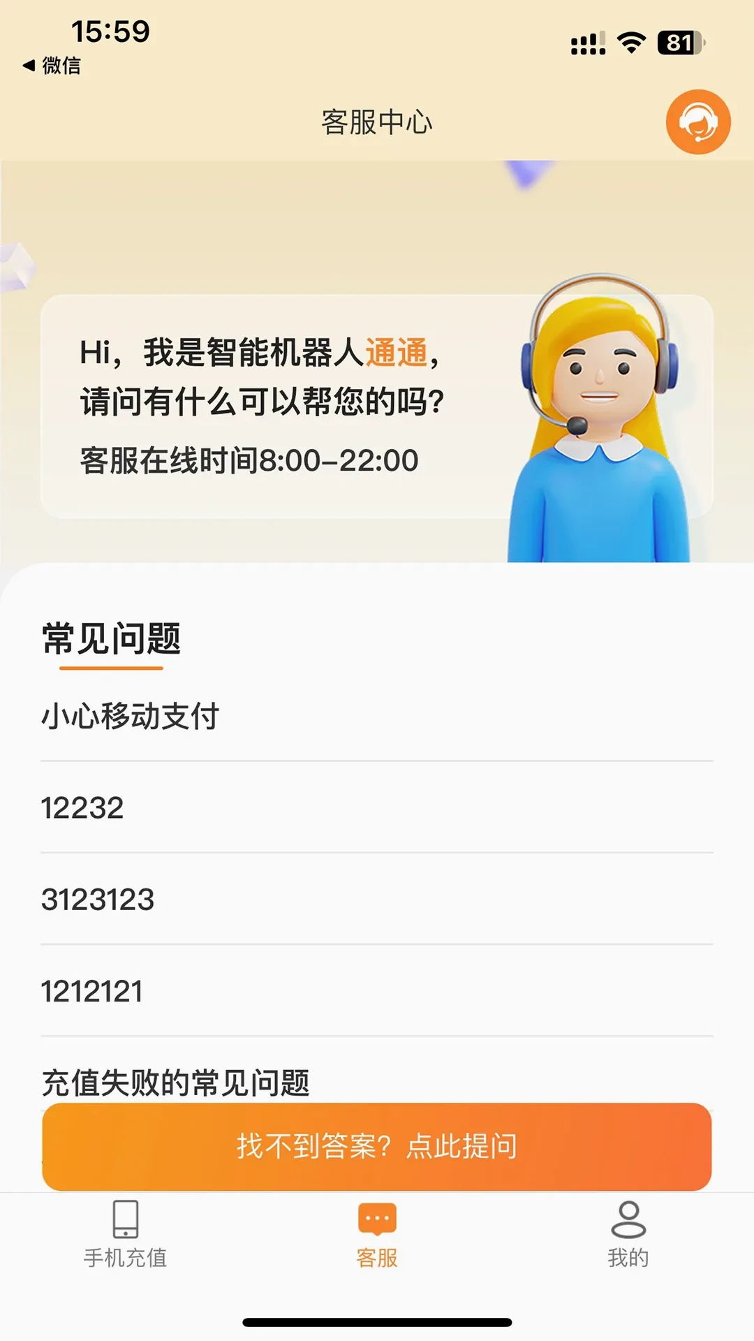 境外生活通图3