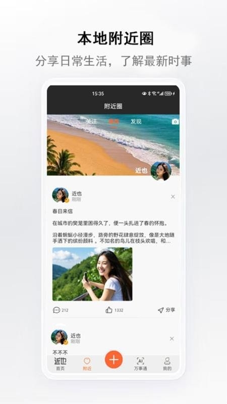 近也图2