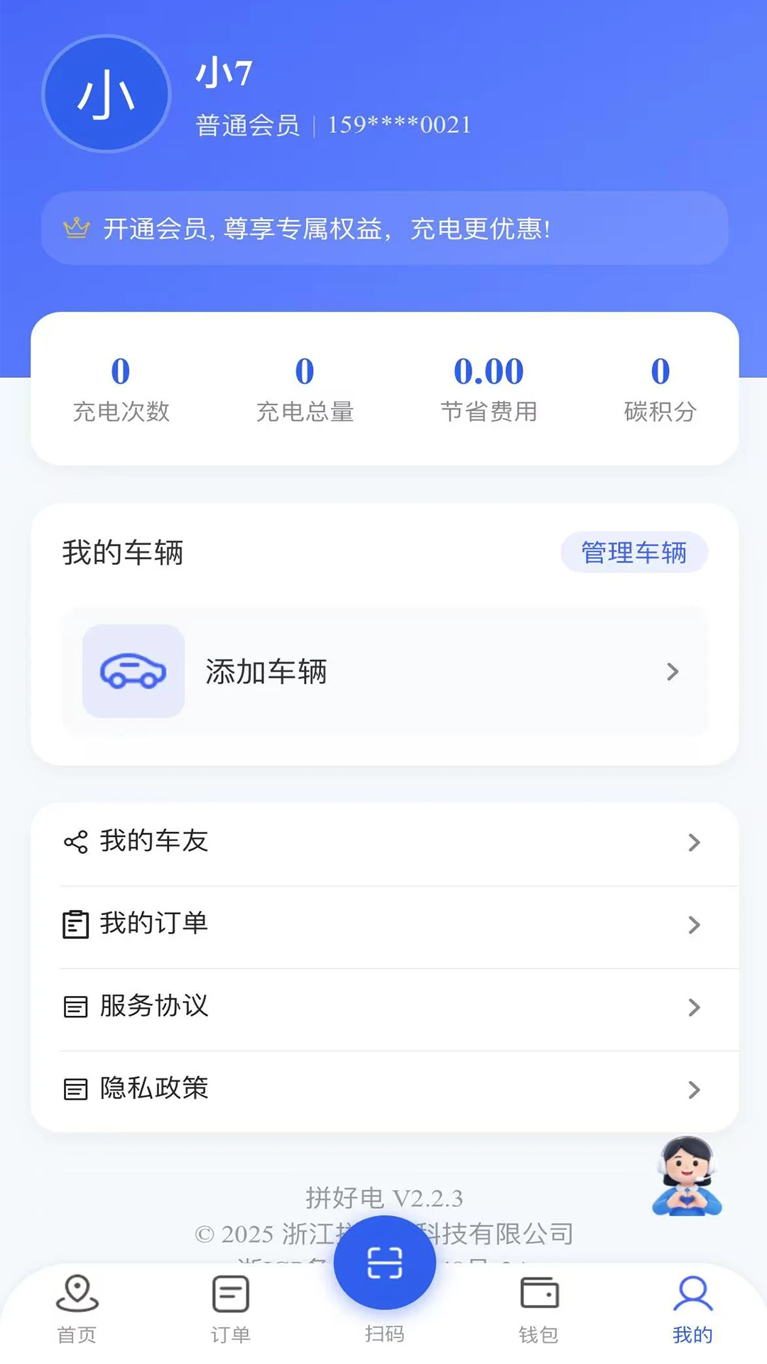 拼好电图4