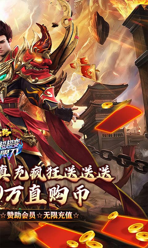 大战国图3