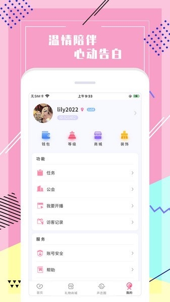 声恋图1