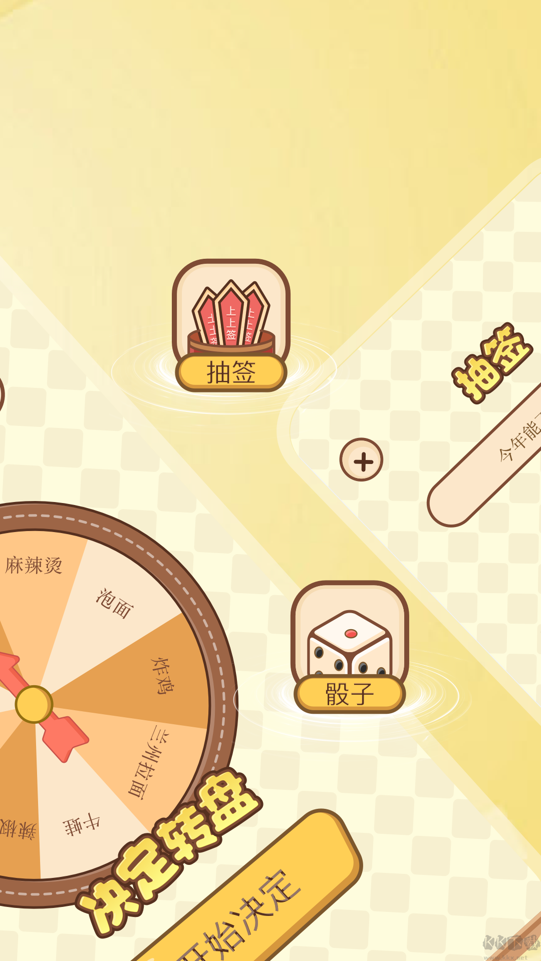旋转视觉赛图3