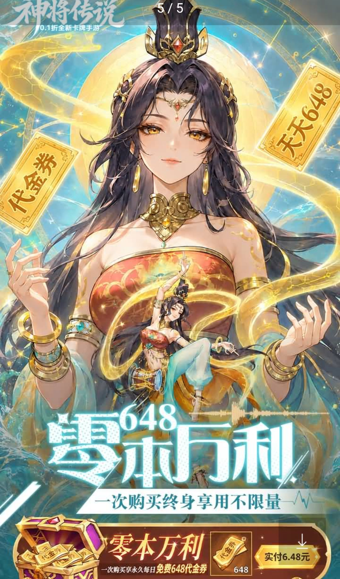 神将传说图2