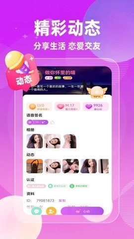 亲亲图4
