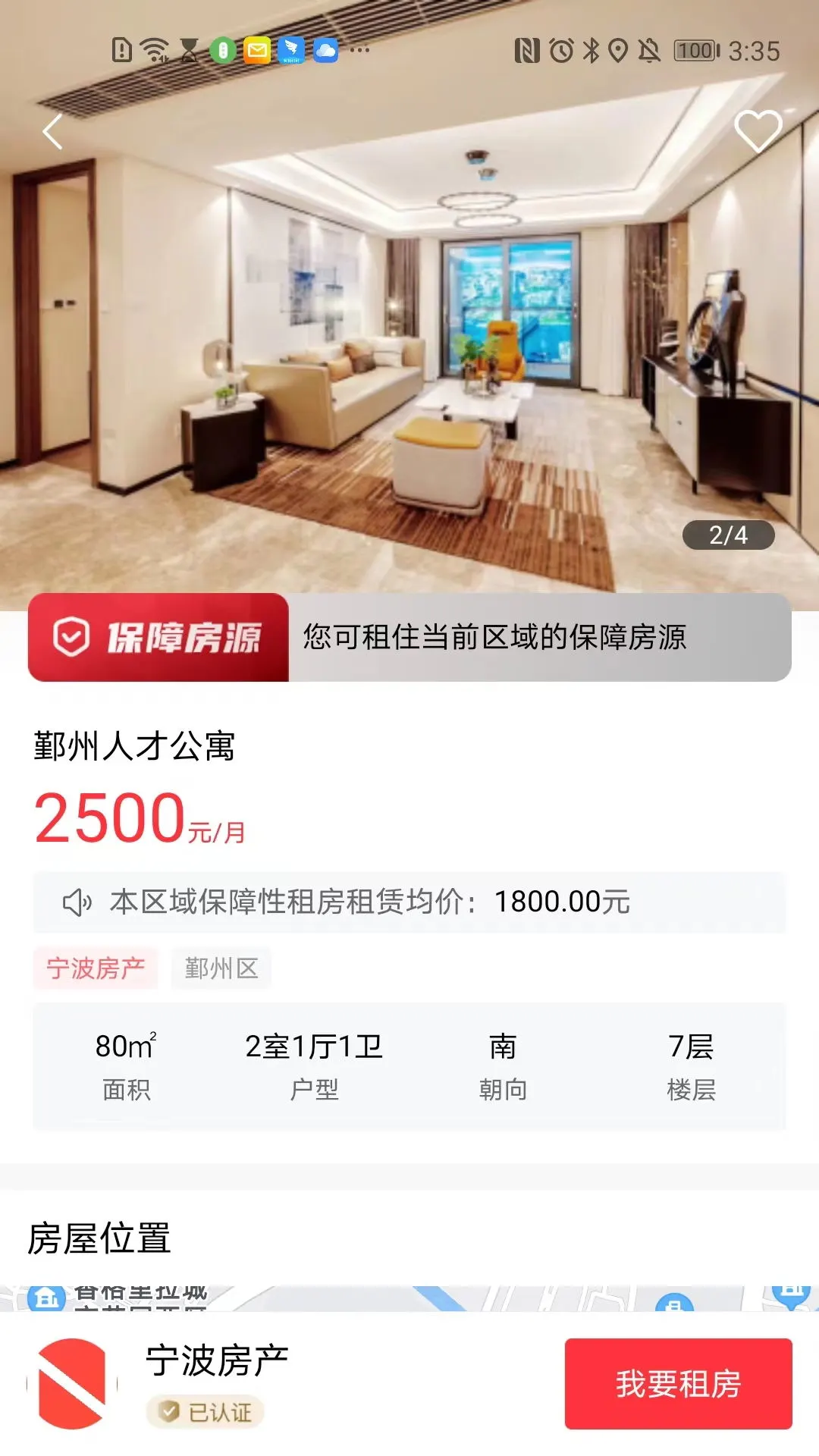 宁波租房图3
