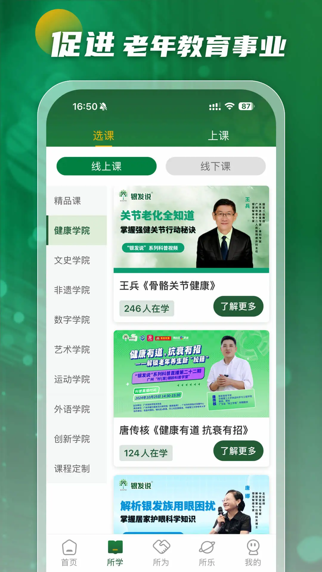 银发说图5