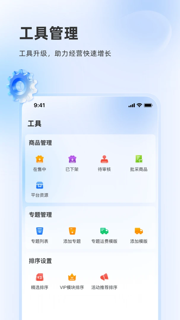 一直娱商家版图3
