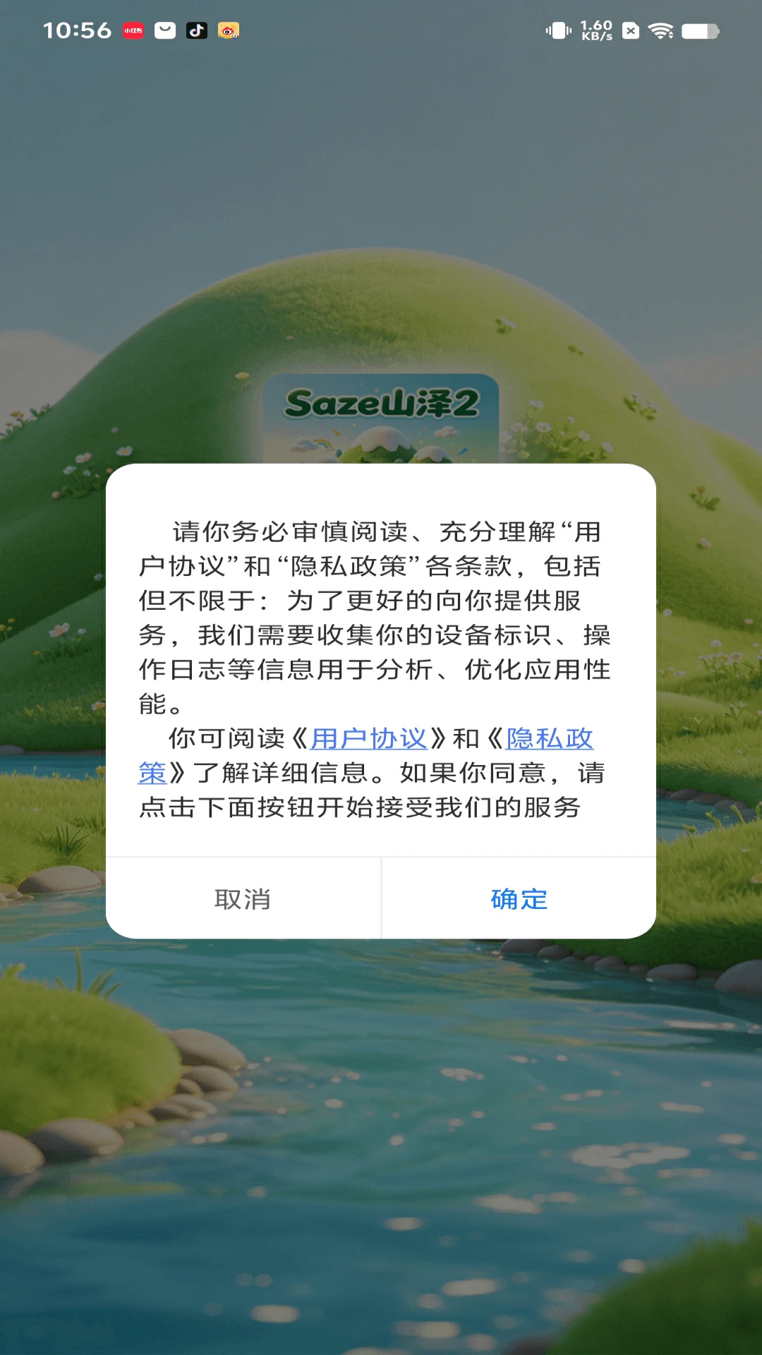 Saze山泽2图6