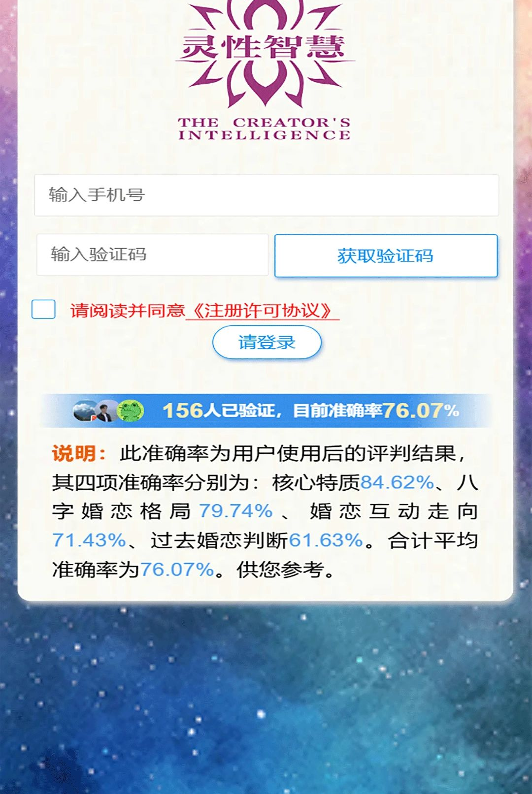 姻缘星球图2