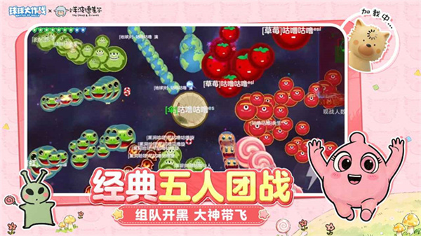 球球大作战图1