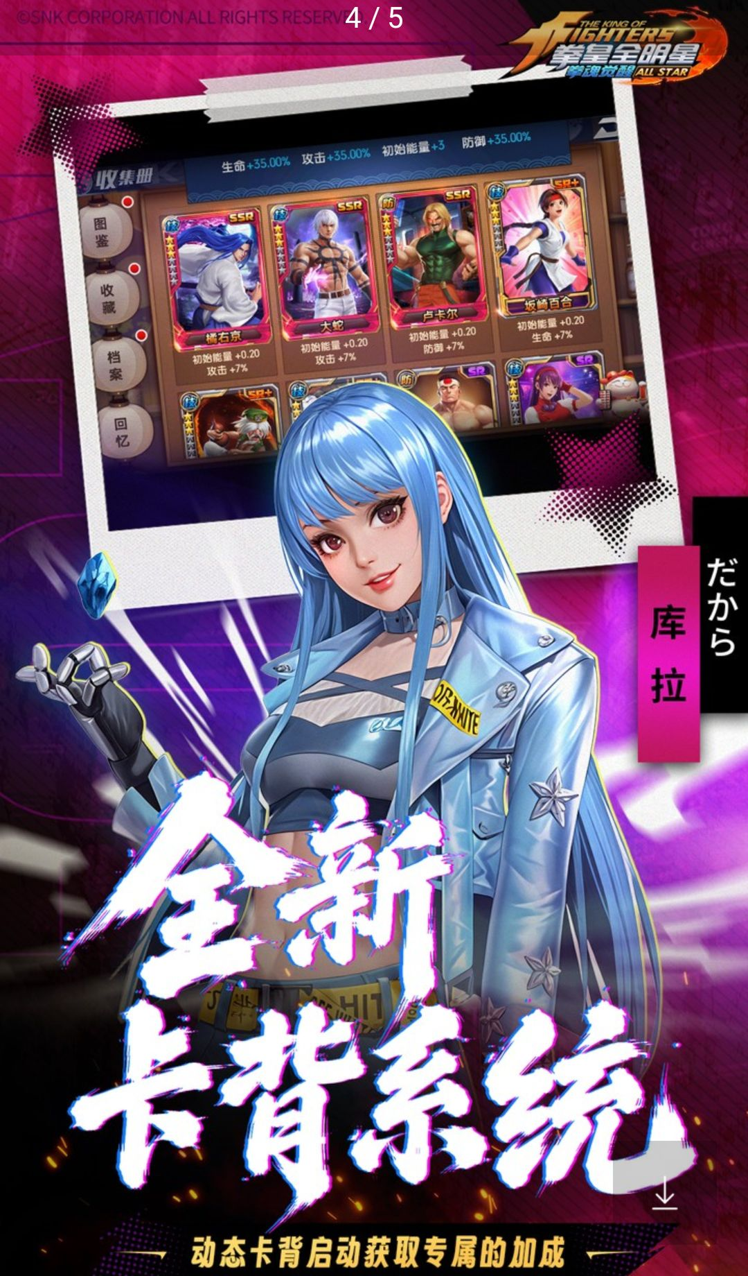 拳魂觉醒图2