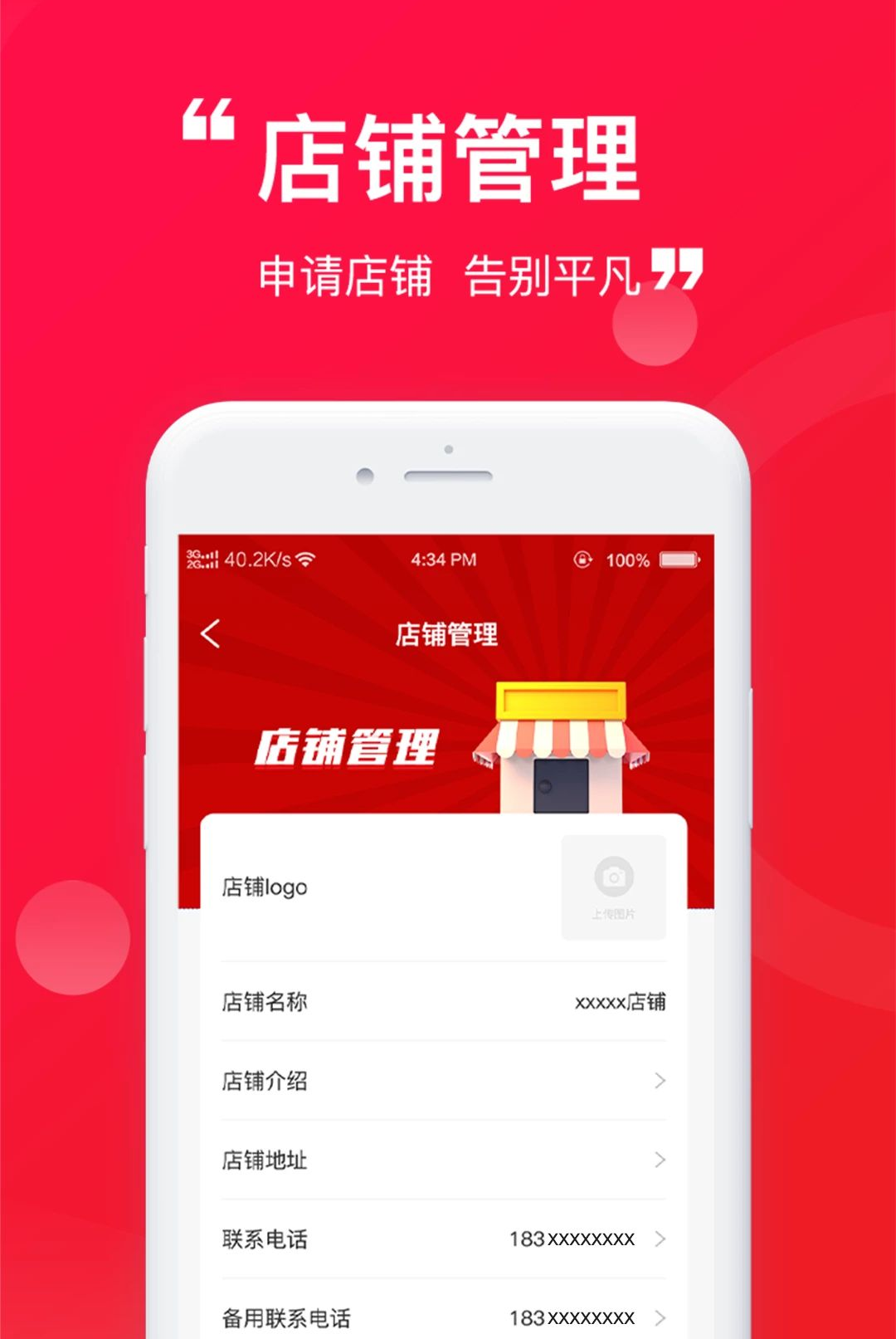 伟伟快送商家联盟