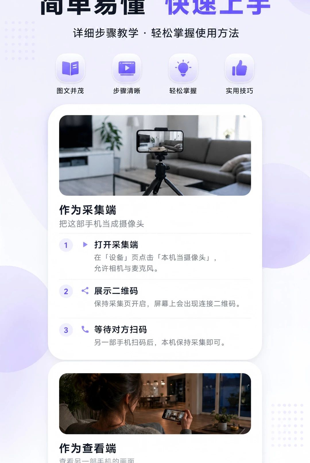 摄像云监控手机远程图4