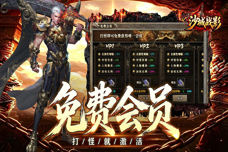 沙城战影图2