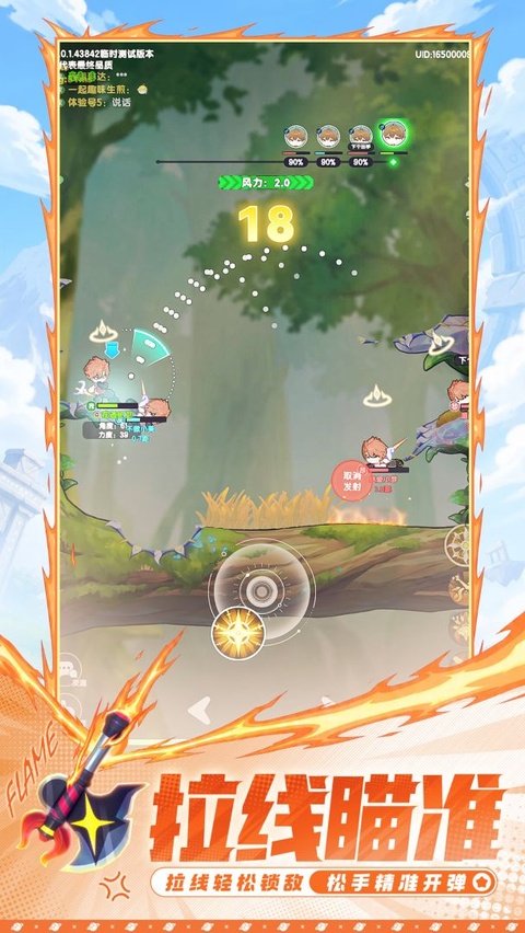 代号U1(TapTap测试版)图3