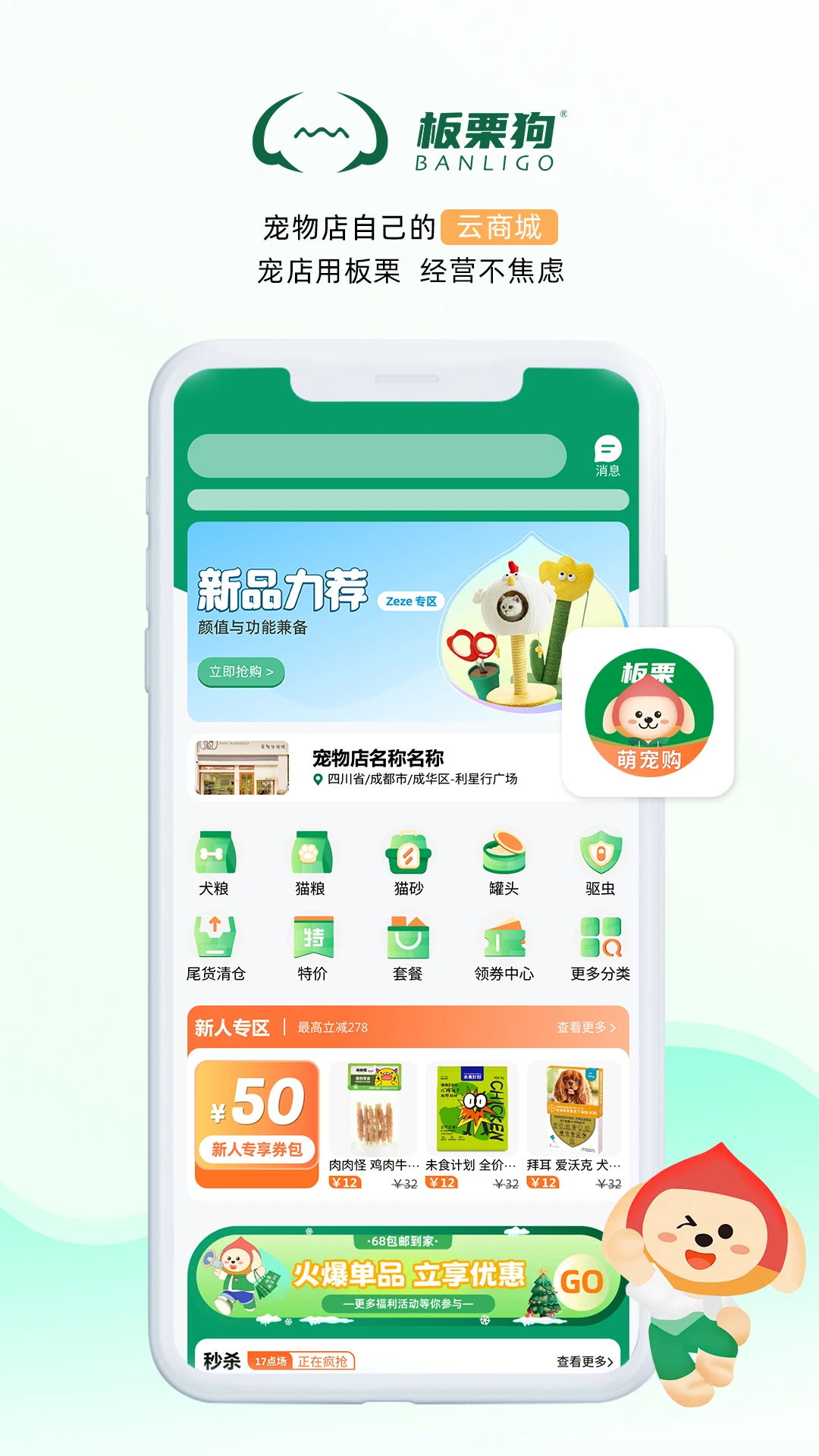 板栗狗图1