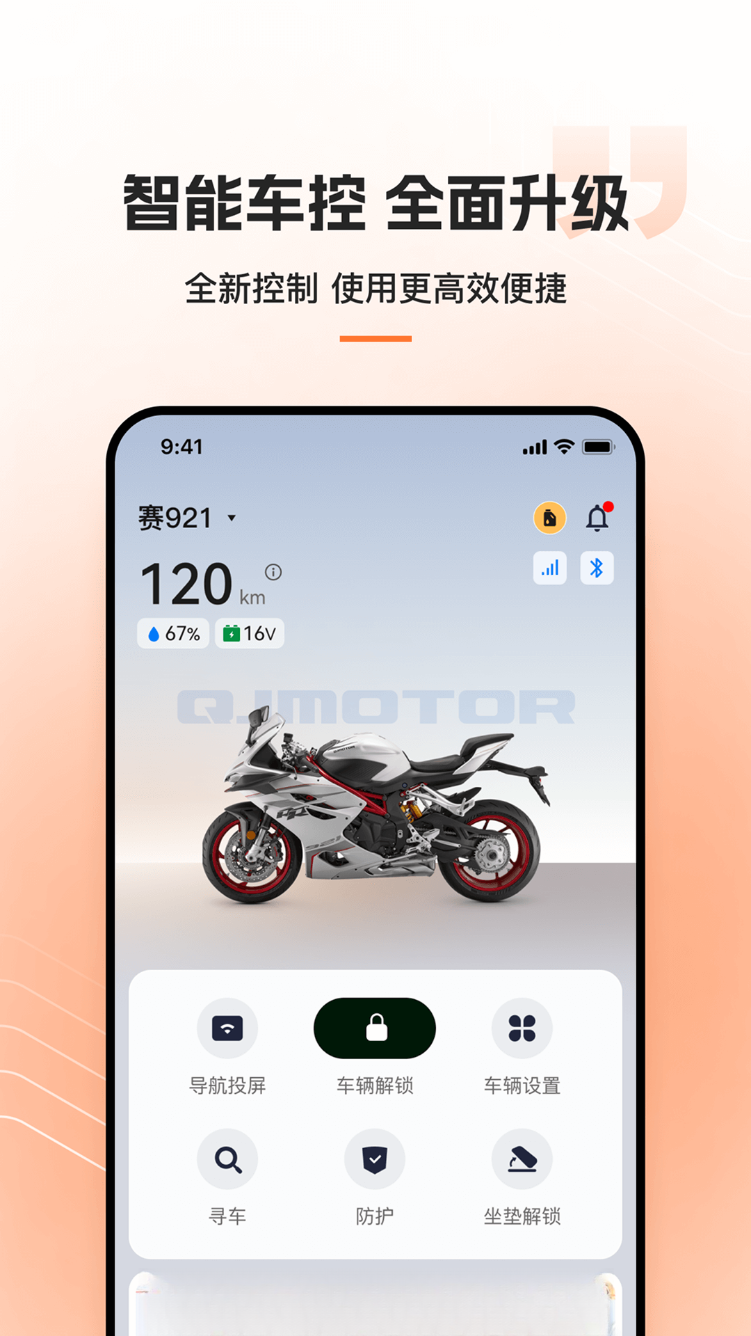 钱江智行图1