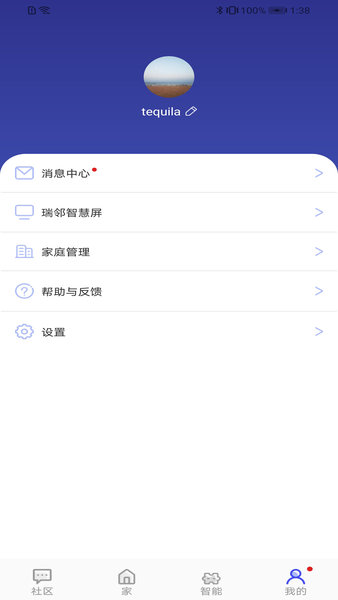瑞邻生活图4