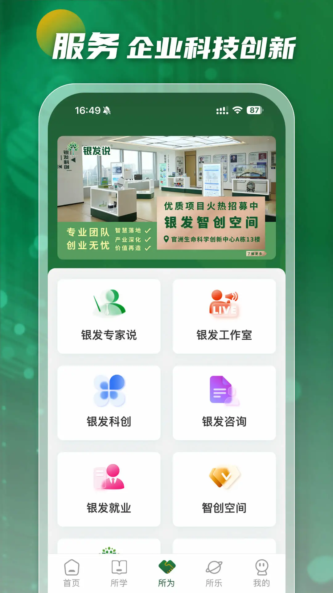 银发说图4