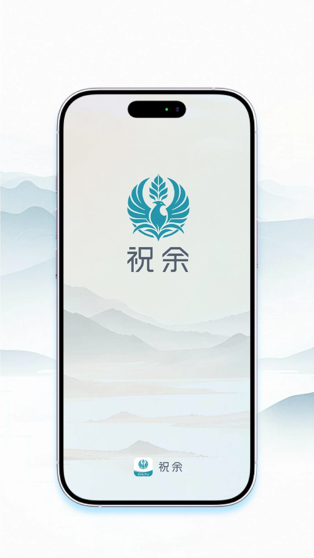 祝余图1