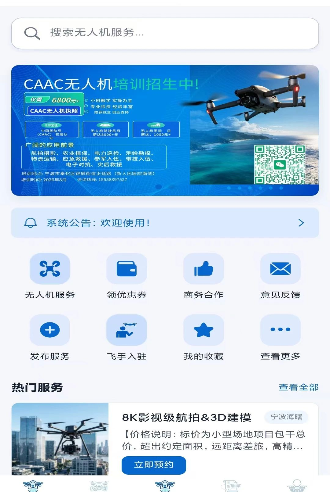 帮宁飞图3