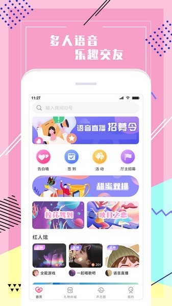 声恋图3