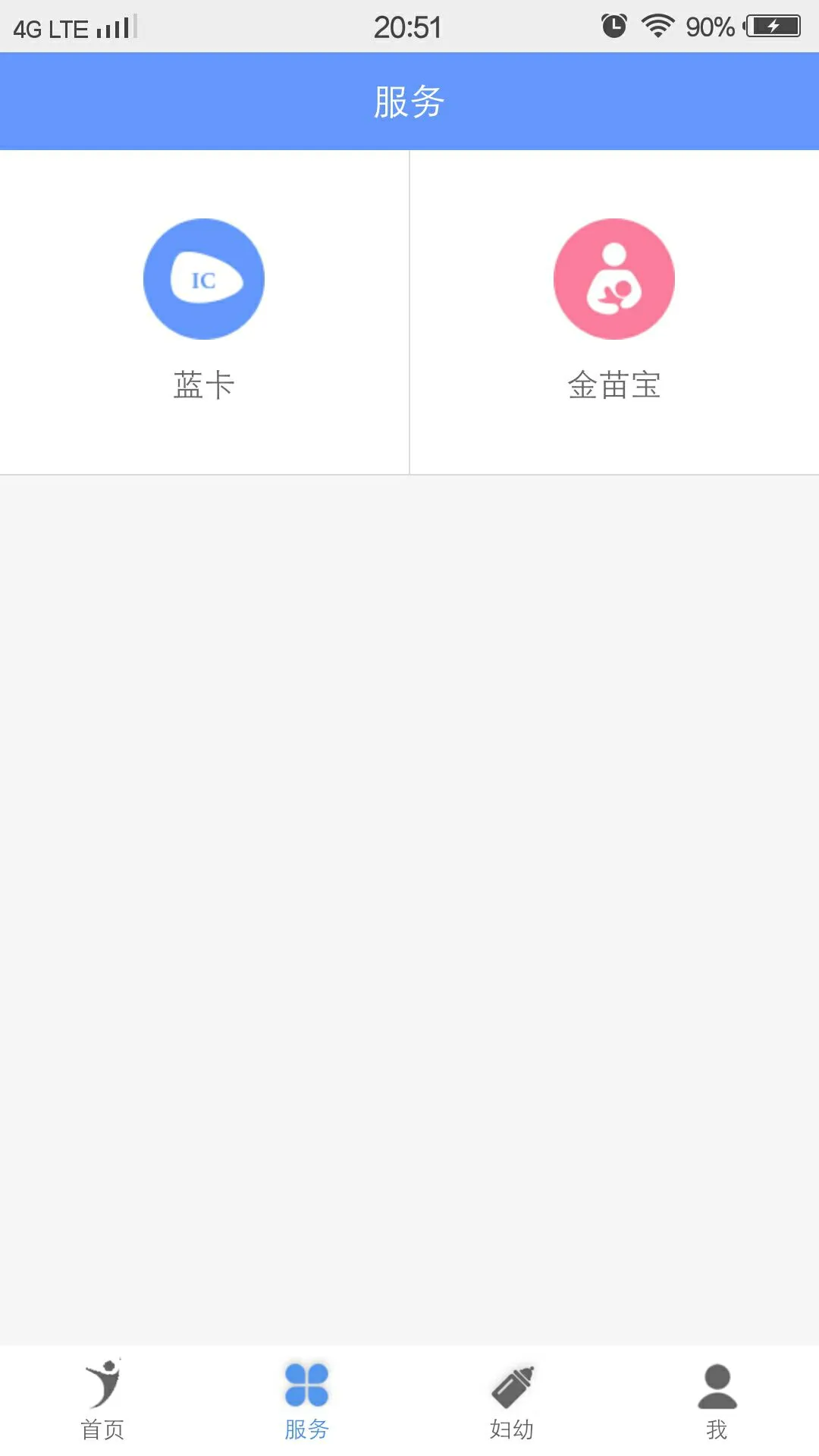 健康义乌图5
